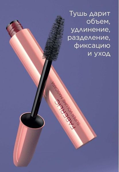 Супероб'ємна туш для вій Ваш Оскар 50201 фото