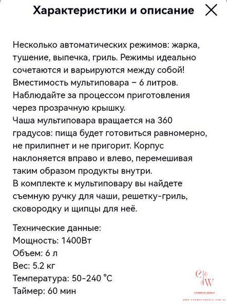 Мультиповар Avreology SC-20 Faberlic 0000000 фото