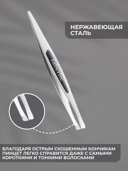 Пінцет для брів 9576 фото