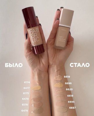 Увлажняющая тональная сыворотка для лица Neo Serum  Faberlic 6619, 6620, 6696 фото