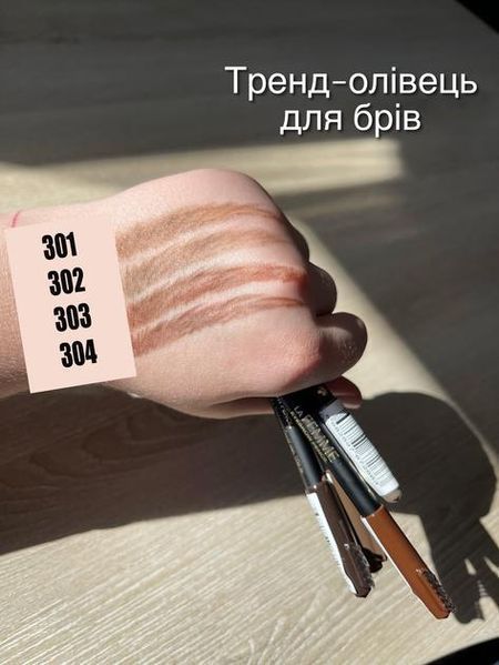 Олівець для брів UNICE La Femme 5540001, 5540003, 5540004 фото