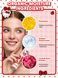 Увлажняющий праймер для лица Sheglam Hello Kitty Jelly Amor Hydrating Primer 5919 фото 3