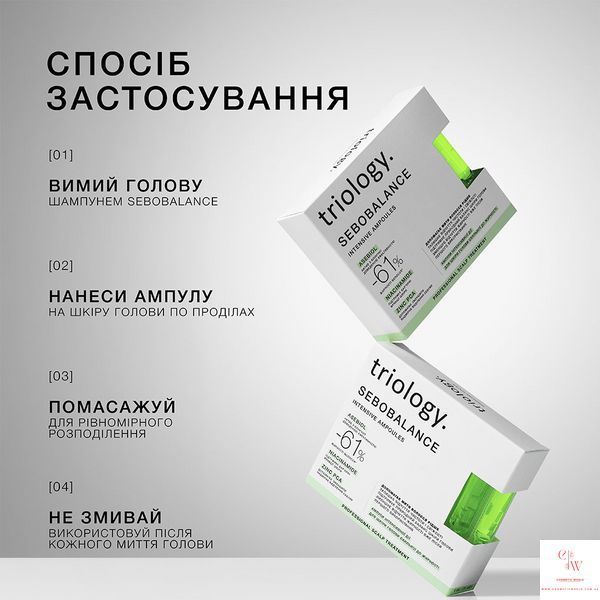 Triology Sebobalance &mdash; балансувальна сироватка для шкіри голови, схильної до жирності, 5&times;5 мл 332444 фото