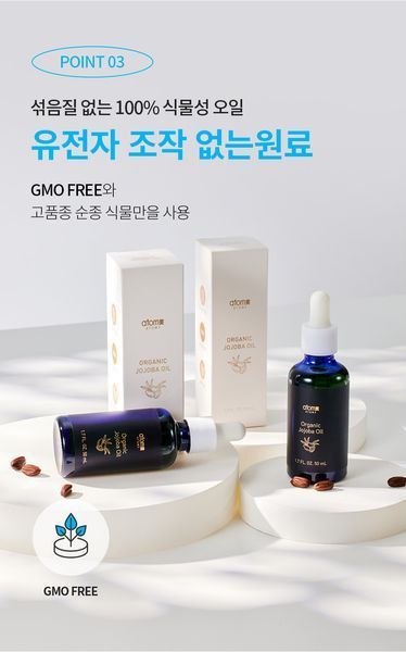 Органическое масло жожоба Atomy Organic Jojoba Oil 50 мл 004805 фото