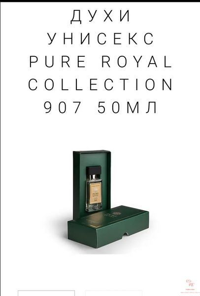 Духи Unisex FM World Pure Royal 907 аромат Escentric Molecules Molecule 02, 50 мл 907 фото