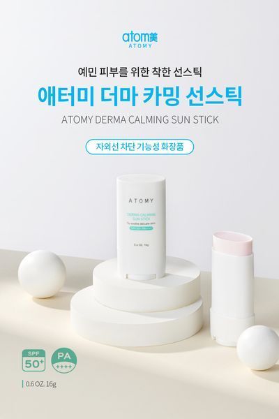 Солнцезащитный стик SPF50+/PA++++16г Atomy Derma Calming Sunstick 000286 фото