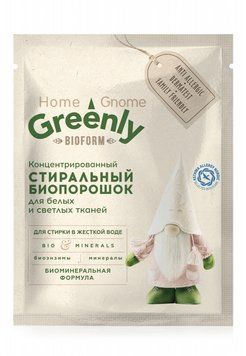 Пробник концентрованого прального біопорошку для білих і світлих тканин Faberlic Home Gnome Greenly (11891) 11982 фото
