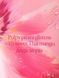 Парфумований лосьйон Victoria's Secret Dewy Dragonfruit Nectar 236 мл 0000087 фото 2