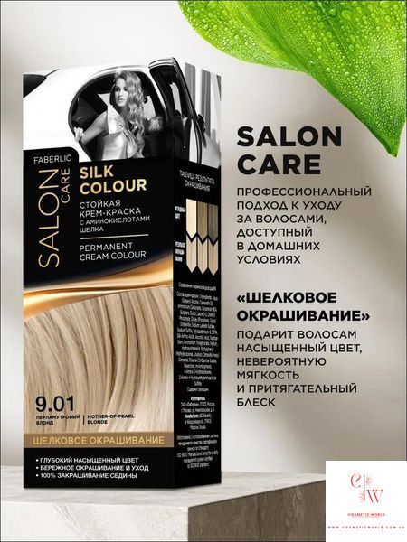 Стойкая крем краска для волос Faberlic Salon care тон 9.01. Перламутровый блонд 8258 фото