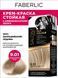 Стойкая крем краска для волос Faberlic Salon care тон 9.01. Перламутровый блонд 8258 фото 1