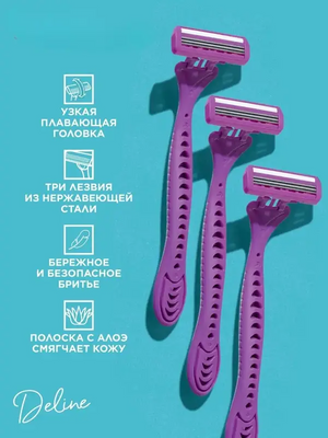 Одноразовые бритвы Faberlic 910060 фото