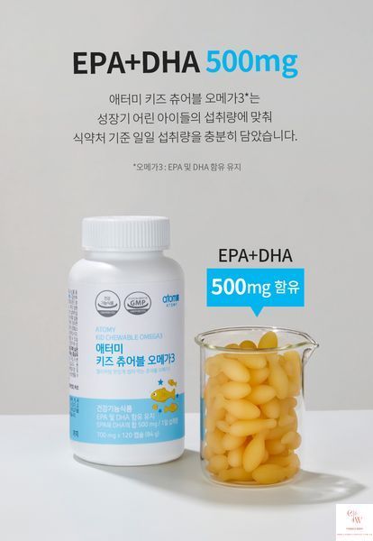 Дитяча Omega 3 700мг желейні капсули у вигляді рибки Atomy Kids Chewable Omega3 120 капсул 000184 фото